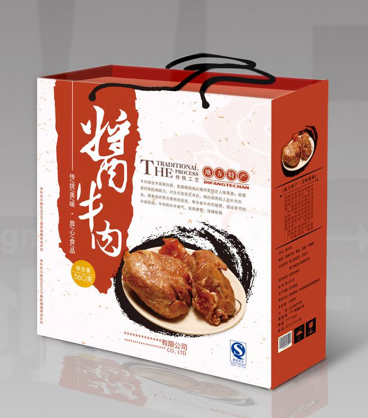 食品类包装盒 (11)